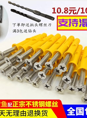小黄鱼塑料膨胀管 美固钉胶塞 自攻螺丝6/8/10/12mm 胀塞膨胀螺丝