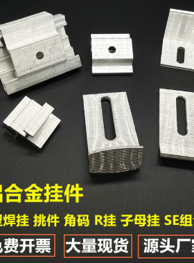 铝合金石材干挂件70大理石铝挑件单挑铝T型焊接幕墙铝角码背栓SE