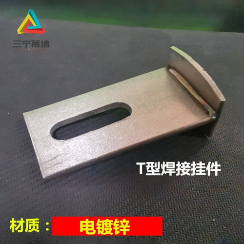 镀锌石材干挂件T型焊接批发40*4