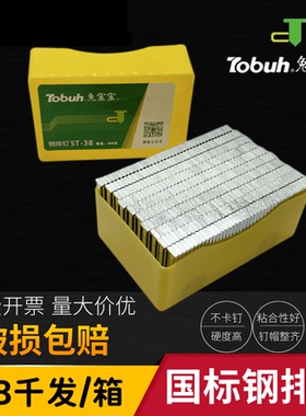 兔宝宝气动钢排钉枪钉胶钉水泥钉直钉钢钉18ST25ST32ST38ST50ST64