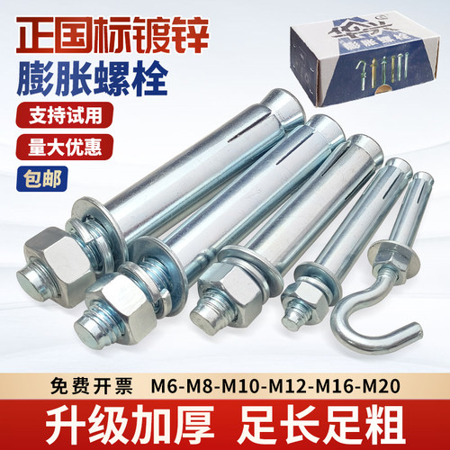国标膨胀螺丝大全加厚外膨胀拉爆