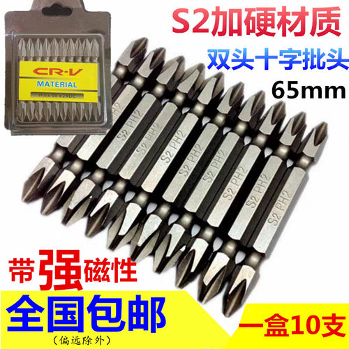 十字套装披头电动螺丝刀