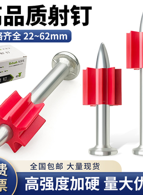 国标超硬射钉加粗加硬高强度钢钉M3.5空调打广告钉挂画钉水泥钢钉