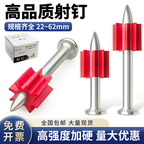 加硬射钉高强度水泥钢钉加粗M3.5