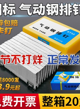 气动钢排钉枪钉胶钉水泥钉直钉钢钉18ST25ST32ST38ST50ST64仪德45