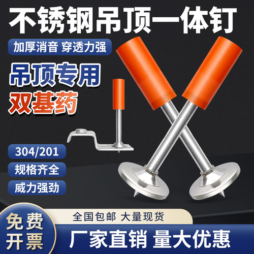 304不锈钢一体钉消防钉炮钉防锈