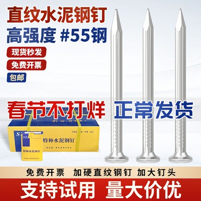 水泥钢钉墙钉高强度直纹白色铁钉