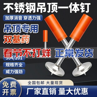 不锈钢炮钉32消防钉吊顶神器一体钉迷你圆片射钉20管卡钉M8专用钉