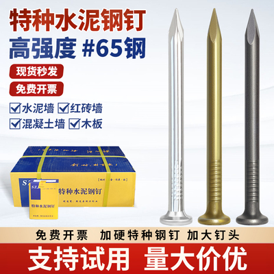 高强度水泥钉国标钢钉特种木工钉