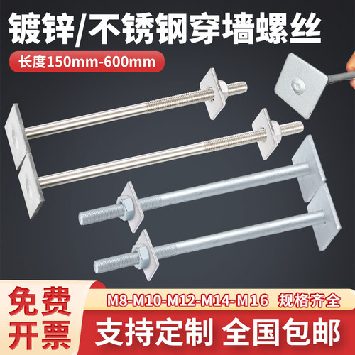 电梯安装加长穿墙螺丝垫片不锈钢