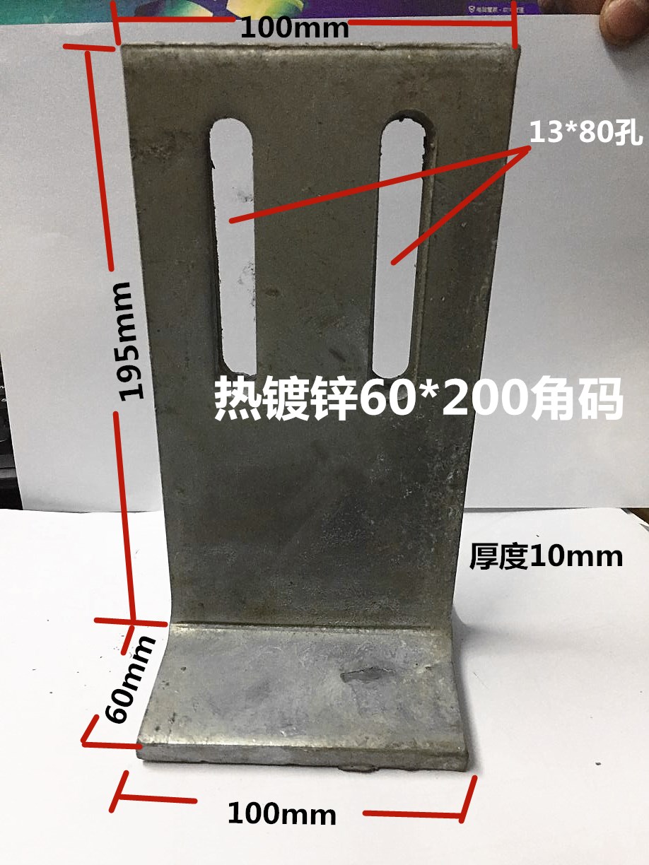 l型立柱梁固定连接60*200三角铁