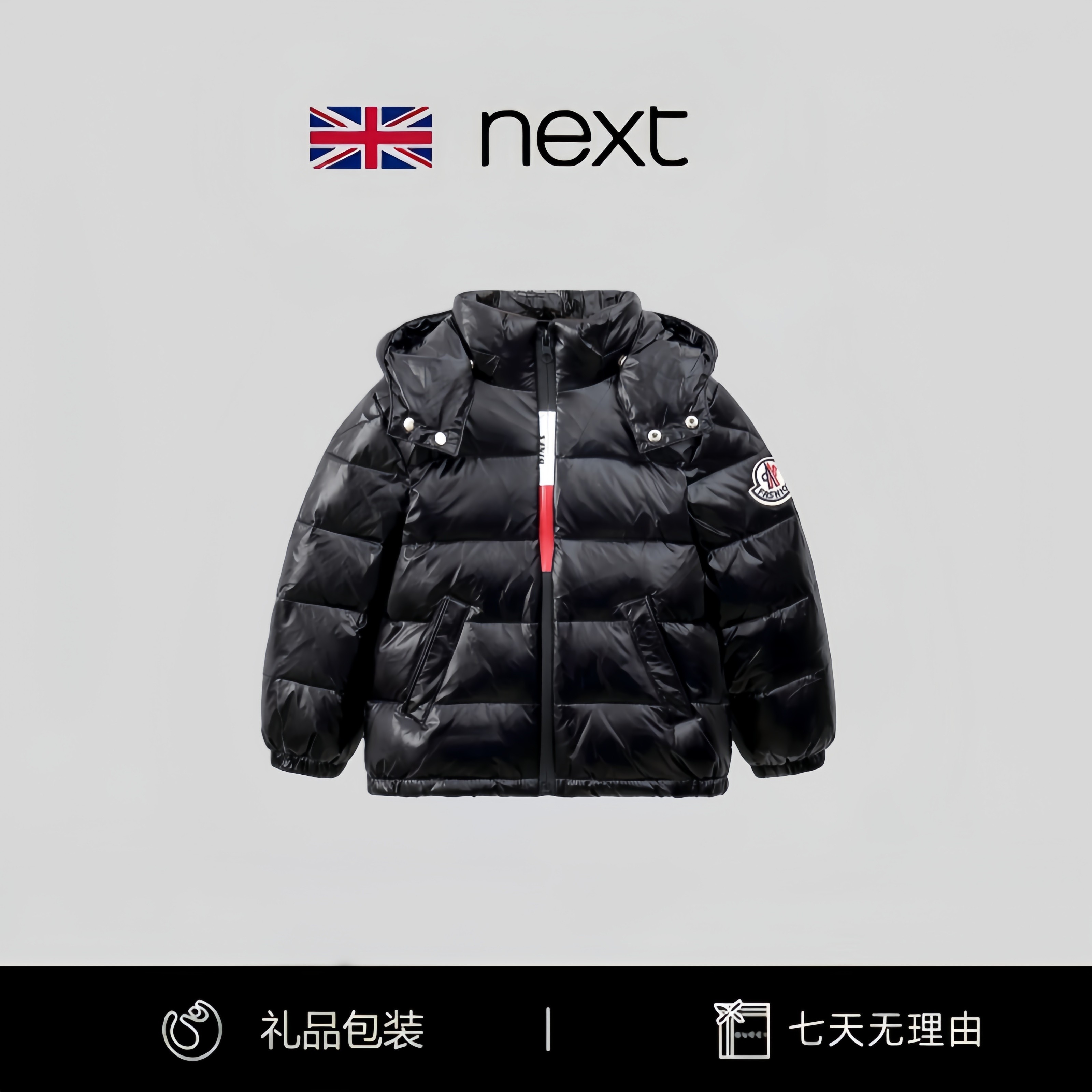 英国next儿童羽绒服冬新款连帽男女儿童洋气加厚加绒保暖棉服外套,童装/婴儿装/亲子装,羽绒服,淘宝优惠券,粉丝福利购,淘宝优惠卷