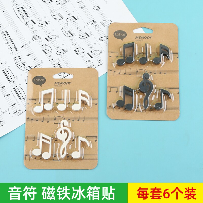音符冰箱贴创意钢琴谱号便签磁铁留言贴可爱吸铁石磁力贴套装礼品