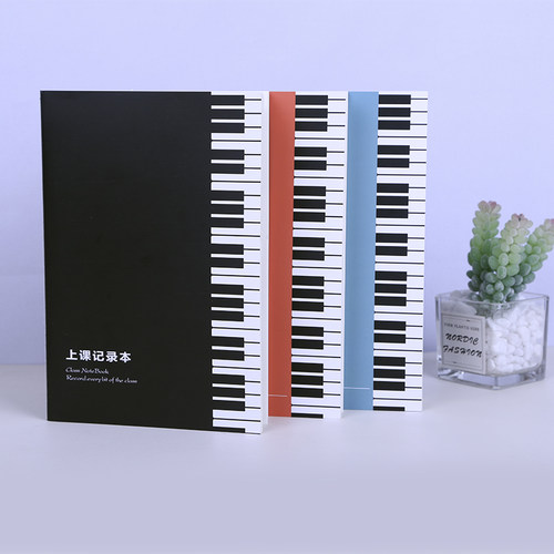 音乐上课记录本乐器教学手册定制