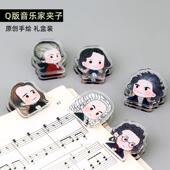 迷你音乐家夹子学生卡通琴谱钢琴莫扎特贝多芬克拉拉亚克力小礼品