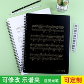 乐谱夹可修改不反光黑色曲谱夹子钢琴古筝吉他资料收纳册音乐文具