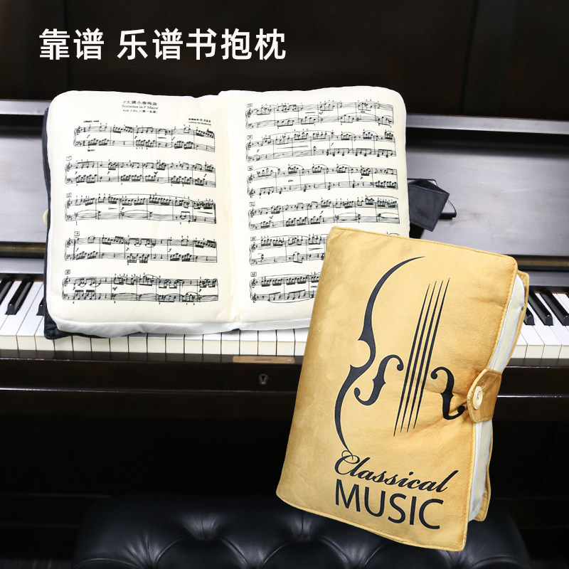 随想音乐抱枕钢琴提琴练琴靠垫家居客厅摆件音乐生日闺蜜音符礼物