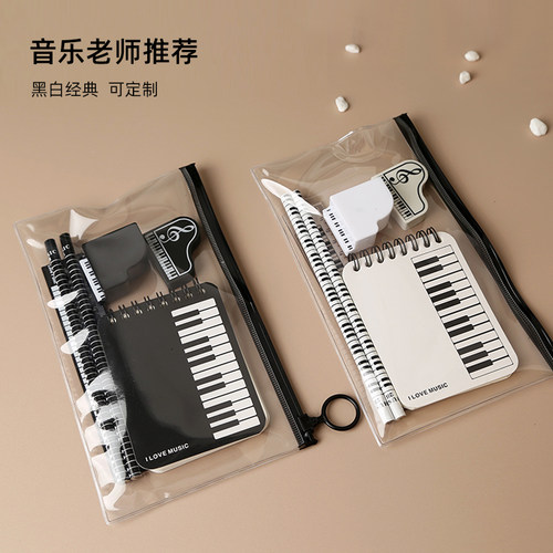 钢琴文具套装小学生乐谱音符橡皮笔记本礼盒儿童节日生日音乐礼物