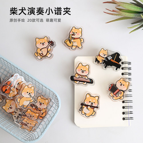 柴犬音乐夹子20张款可选