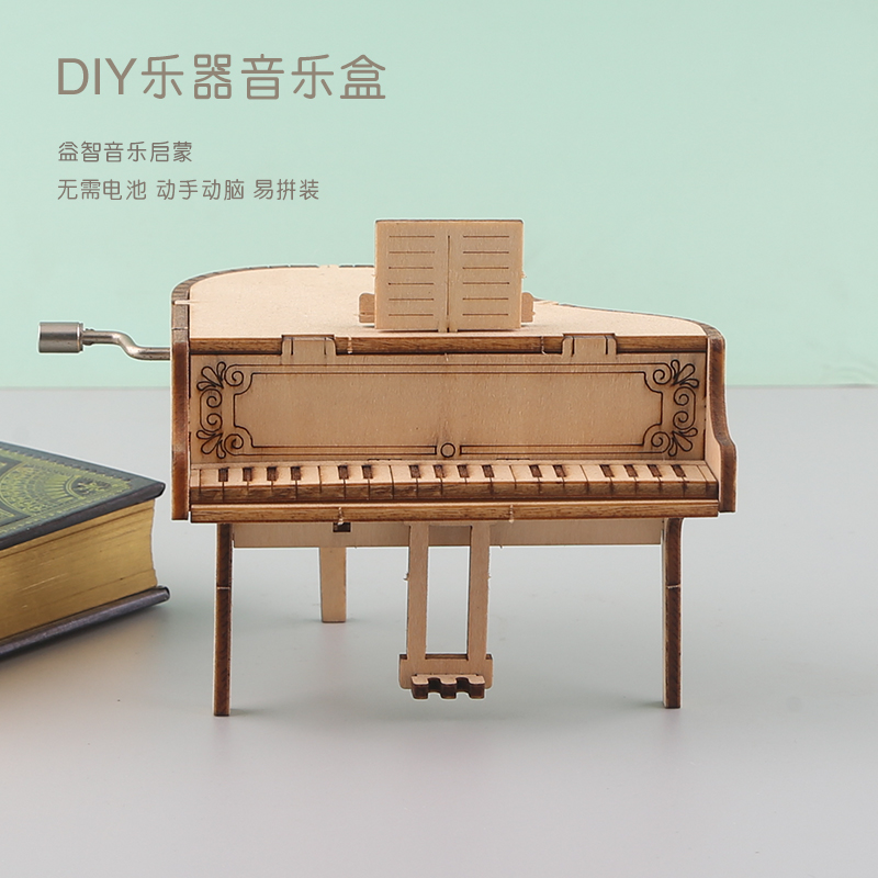 DIY乐器音乐盒 儿童女手工钢琴竖琴发条式木质八音盒生日奖励礼品