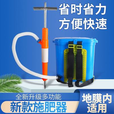 果树地下施肥器追肥器农用蔬菜下肥料机多功能手动玉米点播施肥器