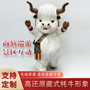 专属定制网红西藏小牛曲曲吉祥物人偶服可穿戴景区引流演出玩偶服