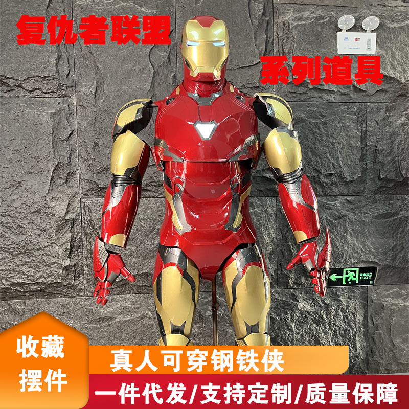 钢铁侠盔甲头盔可穿戴战衣落地摆件diy手工EVA模型道具COS服装