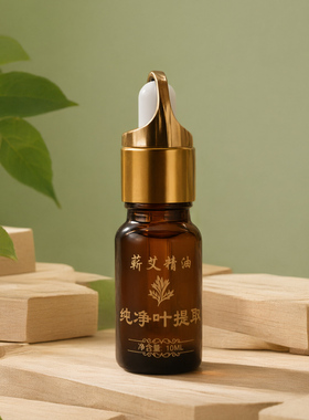 蕲艾精油 端午采新鲜纯净叶萃取精油按摩刮痧开背艾灸复方精油