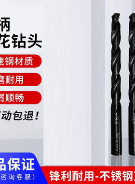 进口黑色麻花钻头高速钢钻钻头直柄钻头加长不锈钢专用钻头1-13mm