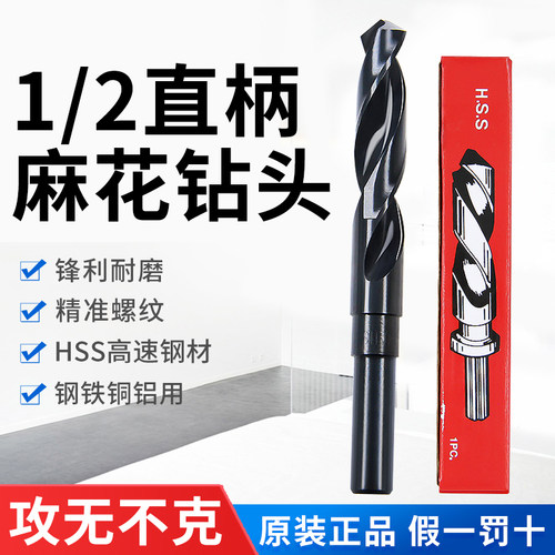 苏氏二分之一柄钻规格齐全