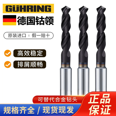 德国钴领钻头高耐磨排屑顺畅