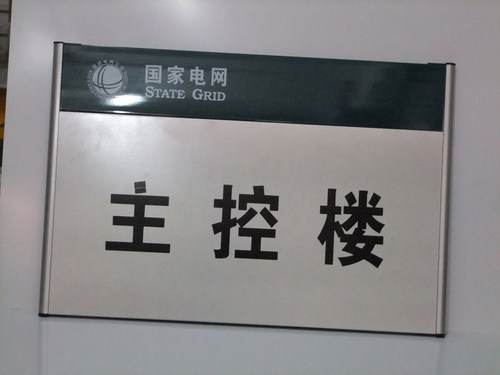 供应铝型材标识牌 科室牌 医院标识牌 铝材标牌