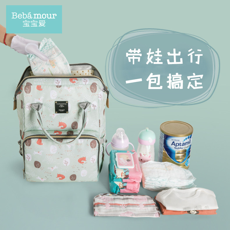 宝宝爱妈咪包妈妈包双肩大容量母婴包背包婴儿外出多功能孕妇包