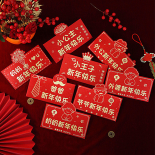 西式红包新年快乐送爸妈儿女长辈过年压岁钱红包高档烫金创意利是