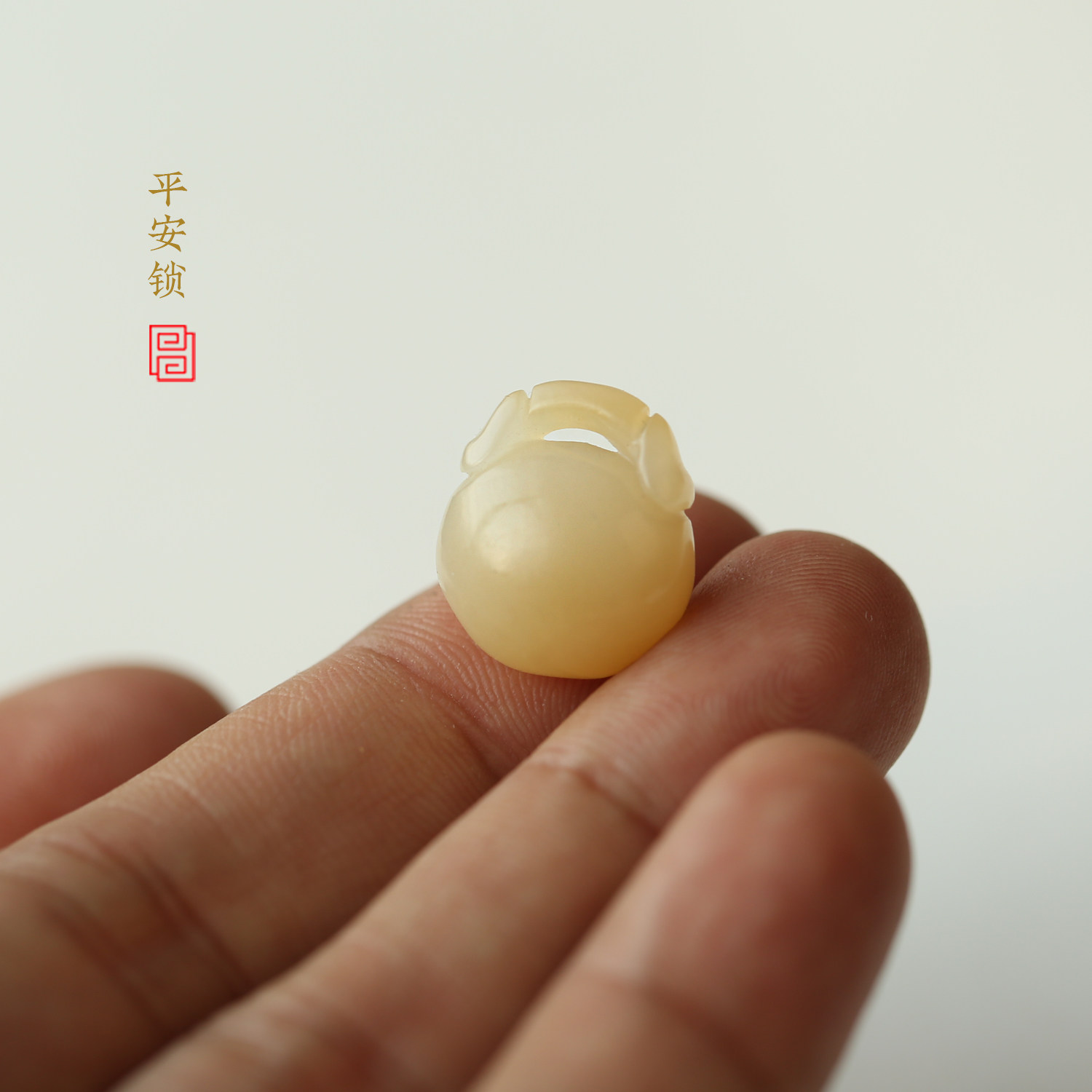 天然和田玉锁吊坠 糖白玉蜂蜜水 如意锁挂件