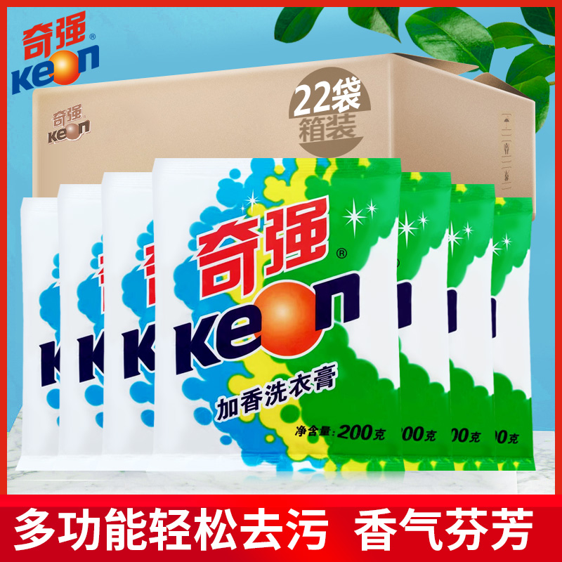 奇強加香洗衣膏洗衣粉200g/袋多功能油污清潔膏勞保黑垢油垢去除_奇強星城錦色專賣店_洗護清潔劑/衛生巾/紙/香薰