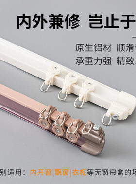 飘窗阳台窗帘静音轨道U型弯轨滑轮滑道顶装侧装可弯曲导轨