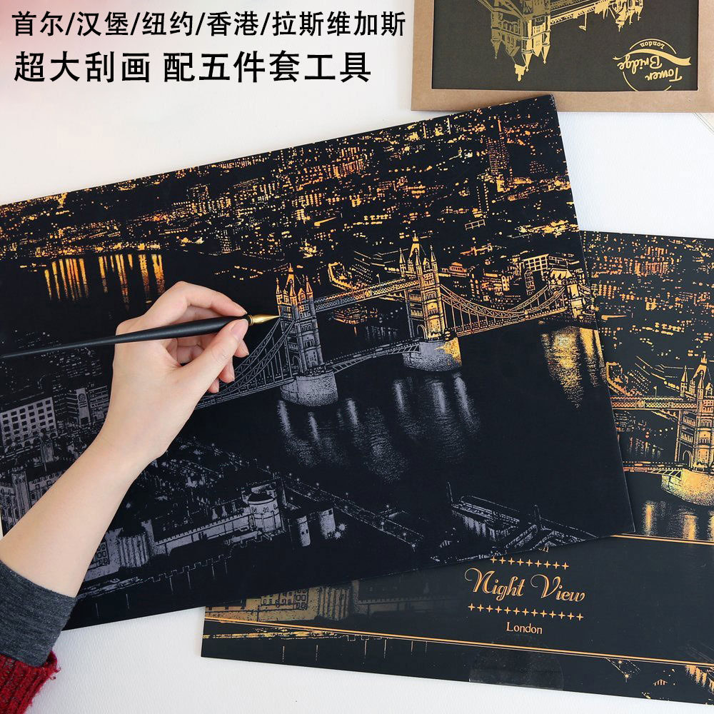 刮画纸刮刮画韩国首尔香港世界美英国纽约拉斯维加斯城市彩色夜景
