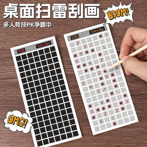扫雷刮刮卡趣味游戏刮画