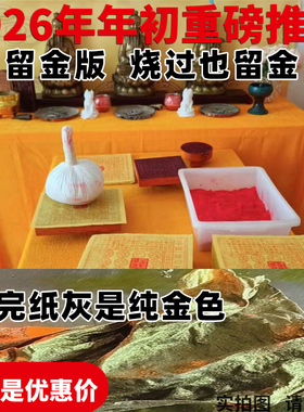 手工朱砂100张万贯钱玉皇钱纸钱竹浆纸玉皇通宝钱