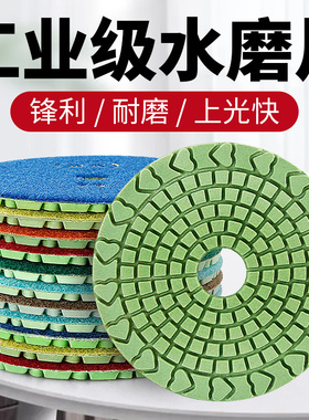 德国进口金刚石水磨片石材抛光片大理石花岗岩石英石角磨机打磨片