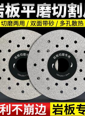 德国进口岩板专用切割片陶瓷砖修边切磨两用平磨片45倒角斜切角磨