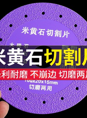 德国进口米黄石切割片大理石英石人造岗石钎焊金刚石锯片角磨机石
