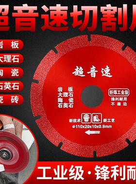 德国进口超音速钎焊金刚石切割片岩板瓷砖大理石陶瓷砖石英石角磨