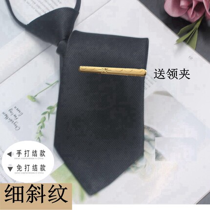 领带男士正装商务新郎结婚女易拉得免打结拉链式懒人黑色条纹领带