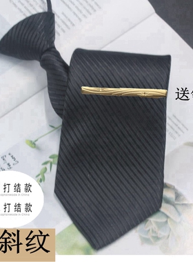 商务正装拉链领带一拉得懒人免打结男士条纹黑色西装衬衫手打领带