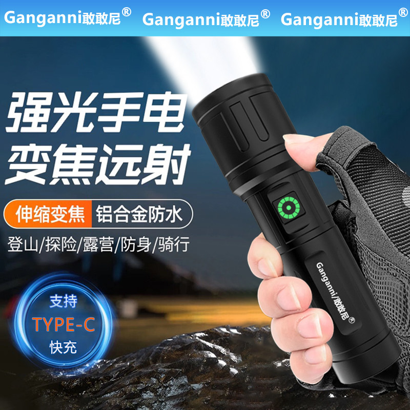 敢敢尼强光白激光手电筒可充电超亮远射多功能家用户外骑行露营灯