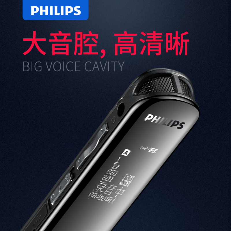 飛利浦?錄音筆VTR5200專業迷你高清微型降噪正品會議商務器機學生取證無損插卡超小便攜式64G品牌錄筆音mp3