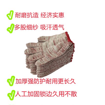 女加厚加密耐磨防滑透气吸汗劳保尼龙棉线手套汽修工业车间工地用