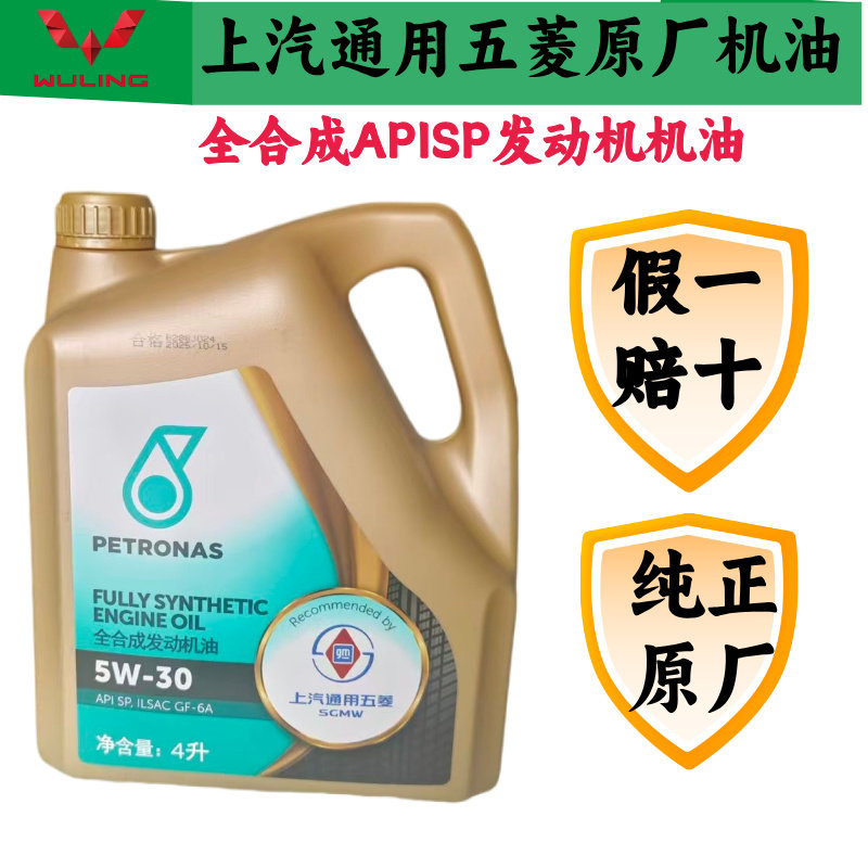 4S店同款机油全合成机油5W-30